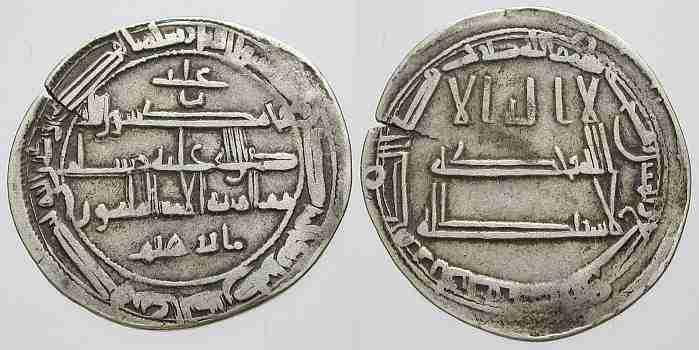 Aghlabid Dirham (silver), minted in Kairouan in 189 AH, with the names of the Abbasid caliph al-Ma'mun and the first Aghlabid emir Ibrahim I (Ibrahim ibn al-Aghlab