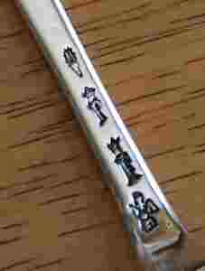 French silver spoon