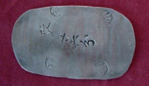 Chinese coin