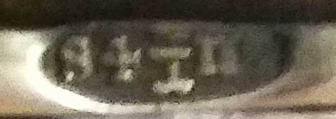 mark on silver comport, presumably Russian