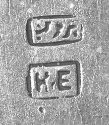marks on silver with arabic motifs