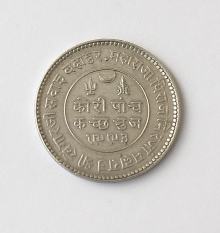 Bhuj Kutch 5 Kori coin: obverse