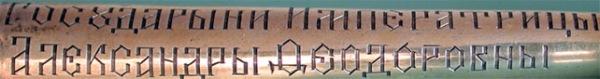 Russian silver cross