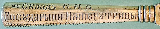 Russian silver cross