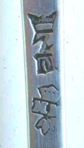 cnursemaid spoon