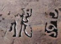 silver chalice: Palermo (Italy) marks