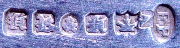 spoon hallmarks