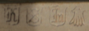 silent butler: hallmarks