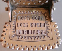 salt throne inscription