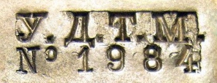 Mark for Wola branch of Bros. Henneberg foundry: WFA year - c.1915