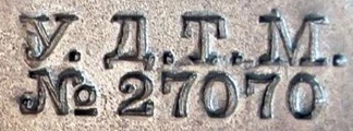 Mark for Wola branch of Bros. Henneberg foundry: WFA year - c.1915